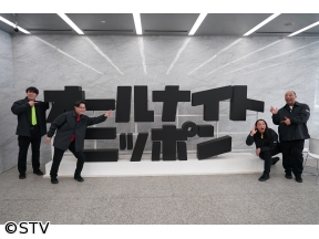 道産人間オズブラウン【ニッポン放送と禁断コラボ！局員推しグルメでみちお土下座？】