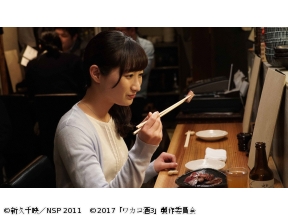 ワカコ酒 Season3　第5夜「お疲れの時は白レバー」