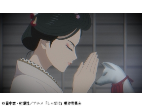 <ノイタミナ>しゃばけ　第十話