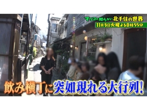 マツコの知らない世界　下町が大激変!「北千住」カフェ・古着・財布に優しいハシゴ酒