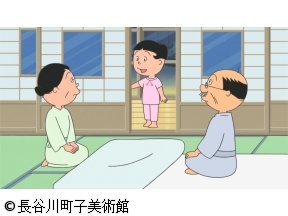 サザエさん【タラちゃん青と黒/わが家のパパとママ　ほか】