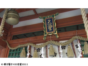 京都浪漫　悠久の物語「天才武将・細川幽斎に思いを馳せる旅〜長岡天満宮ほか」