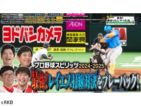 華丸の「先生!染まりんしゃったね...。」▼あのライバル選手との激闘を振り返る!