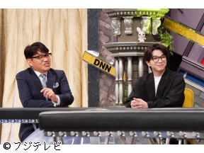 全力!脱力タイムズ【ずん飯尾&M!LK塩崎太智、アイツを泣かせた夜!?】