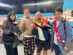 テレ東系旅の日★ローカル路線バス乗り継ぎの旅!総勢15名で挑む550キロSP