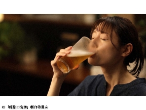 晩酌の流儀　第1話(全8話)