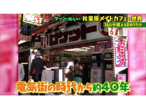 マツコの知らない世界【毎週火曜よる8時55分!マツコ仰天!驚きの世界】