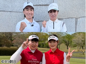 女子ゴルフペアマッチ選手権　シーズン21「決勝 後半 マッチ7」