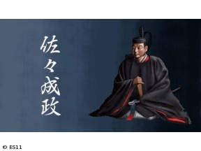 偉人・敗北からの教訓「秀吉激怒!佐々成政・切腹を命じられた国持大名の過ち」