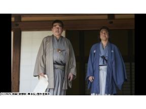 新解釈・幕末伝