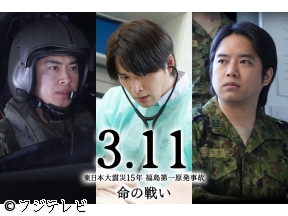 3.11〜東日本大震災15年　福島第一原発事故　命の戦い〜知られざる葛藤の物語