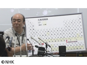 フロンティア　未知の元素を求めて