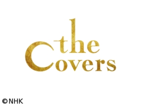 The　Covers　ザ・ビートルズ　ディープ・ナイト!第2夜
