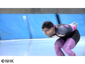 スポーツ×ヒューマン　試練の先に、歓喜を信じて〜スピードスケート・新濱立也〜