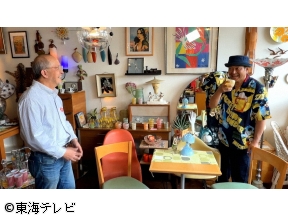 ぐっさん家〜THE GOODSUN HOUSE〜【ユニーぐなスポット巡り！】