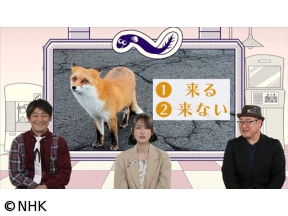 うなぎのぼりLAB　疾走！冬の北海道