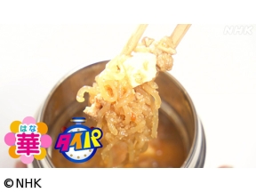 明日から使える　華のタイパ弁当（3）困ったら！スープジャー