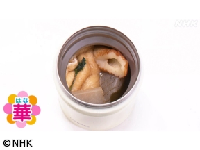 明日から使える　華のタイパ弁当（3）困ったら！スープジャー