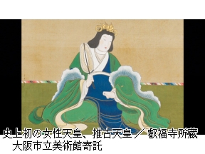 英雄たちの選択　日出る国の女帝　〜推古天皇の新国家戦略〜