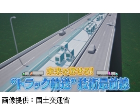 サイエンスZERO　未来を載せる！“トラック輸送”技術最前線
