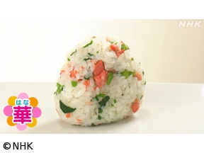 明日から使える　華のタイパ弁当（6）味わい多彩！おにぎり弁当