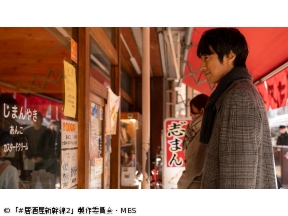 #居酒屋新幹線2　第6話「上田編」(全12話)