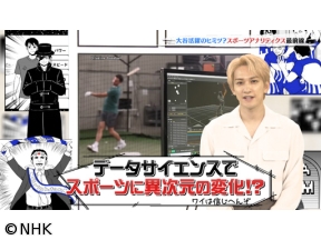 漫画家イエナガの超超定義　スポーツアナリティクスが大谷活躍のヒミツ？