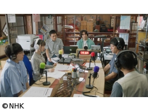 【夜ドラ】ラジオスター（16）