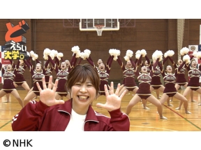 どえらい大学。世界初・日本初の挑戦がいっぱい！玉川大学を大調査！