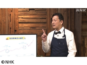 明日から使える　金育ガイド（3）続けてこそNISA