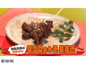 名将たちの勝負メシ　小泉八雲