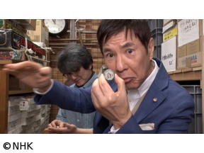 ザ・バックヤード　知の迷宮の裏側探訪　昭和日常博物館