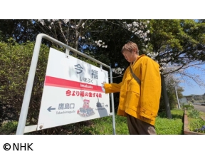 ニッポンぶらり鉄道旅　春の九州で福めぐり!松浦鉄道