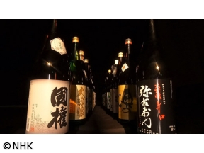 新プロジェクトX〜挑戦者たち〜　不屈の酒　〜福島　日本一への逆転劇〜
