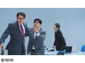 コント×ドキュメンタリー　笑う会社革命「育成キャンセル」