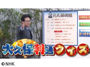 名将たちの勝負メシ　大久保利通