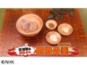 名将たちの勝負メシ　源頼朝