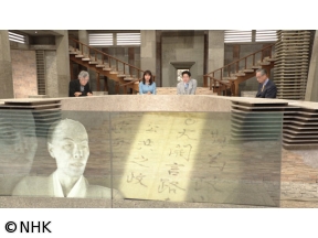 英雄たちの選択　幕末維新の先駆者・横井小楠　公議公論の政治へ