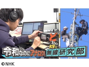 どえらい大学。芝浦工業大学のどえらい技術者魂！