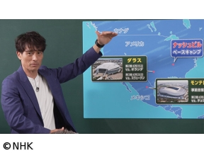 日本サッカー協会会長　情熱授業　FIFAワールドカップ　教えて!宮本先生　後半