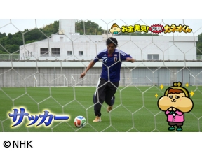 有吉のお金発見　突撃！カネオくん　驚きの進化続々！サッカーの舞台裏
