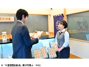 #居酒屋新幹線　第2話「仙台・伊達政宗編」(全12話)