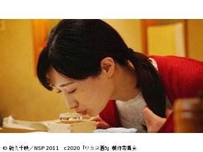 ほろ酔いドラマアワー・ワカコ酒 Season5　第6夜「大衆酒場ワカオ」