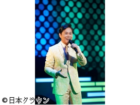 三山ひろし2020〜コンサートで逢いましょう!〜