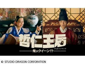 韓国◇哲仁王后〜俺がクイーン!?〜　#5(字幕版)