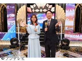 土曜プレミアム・有吉弘行のものまねTHEワールド★第3回ものまねアワード開幕!