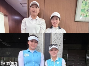 女子ゴルフペアマッチ選手権　シーズン22「1回戦 マッチ4」