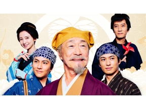 開局２５周年特別番組・水戸黄門スペシャル