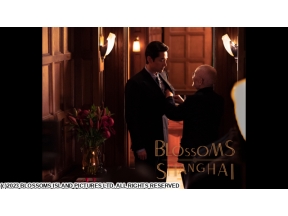 ウォン・カーウァイ監督「繁花」 #1