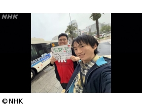 はじめましての2人旅　難病のハンドメイド作家×個性派俳優in宮崎